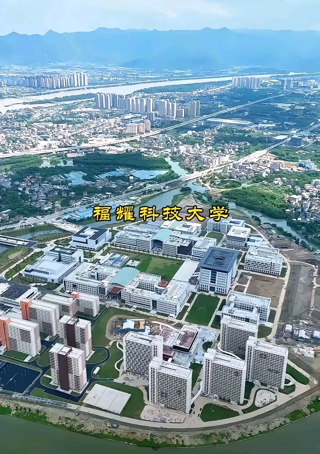 福建朋友跟我说,福耀科技大学看起来感觉还是小了些,听说位于福州市下