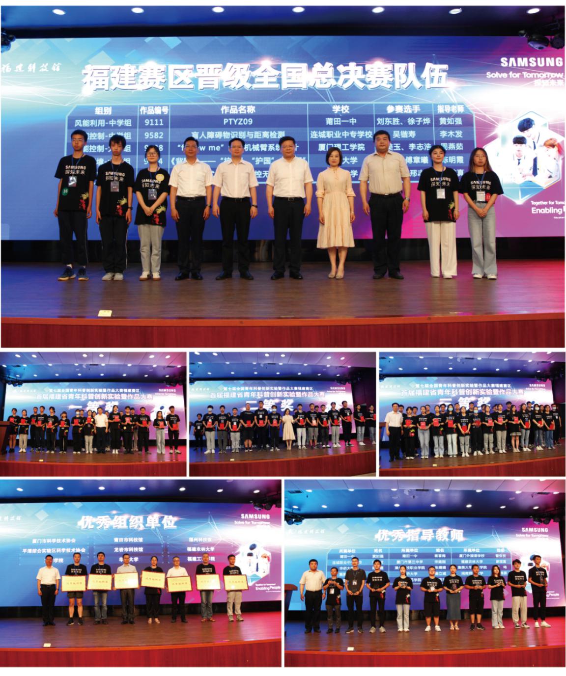 探索科学的殿堂——福建省科技馆与福建科技巡礼