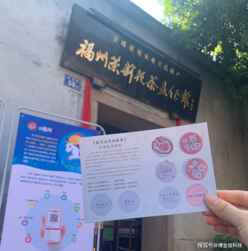 一起玩转“数字应用体验周” 福建博金信科技发展等你来打卡！