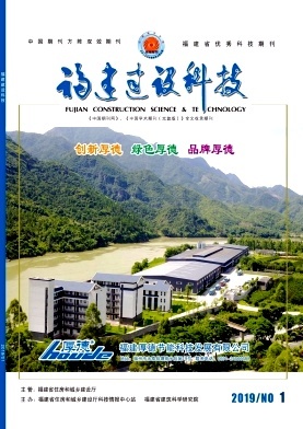 福建建设科技